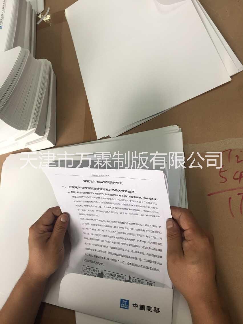 天津高端印刷厂诚信印刷13920803679 品牌印刷优质印刷