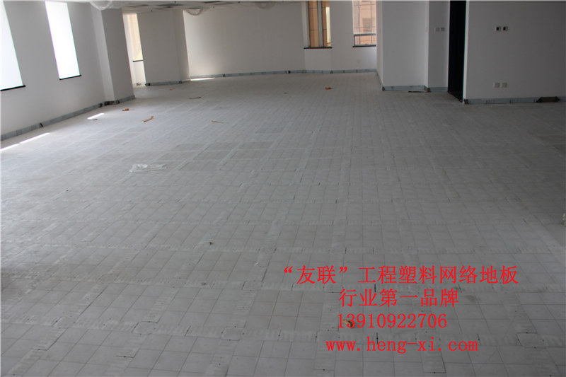 北京市网络地板厂家网络地板，北京网络地板厂家 友联网络地板