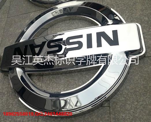 吴江三维立体汽车标志生产供应吴江三维立体汽车标志生产