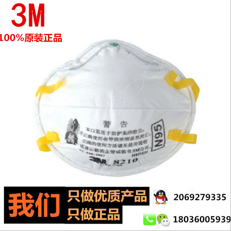 3M8210口罩 N95防雾霾口罩