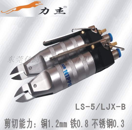 气动剪刀LS-5/LJX-B厂家，供应优质气剪，国内领先品牌，优惠价330元图片