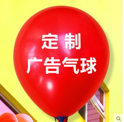 福州广告气球定做拱门制作广告衫批发
