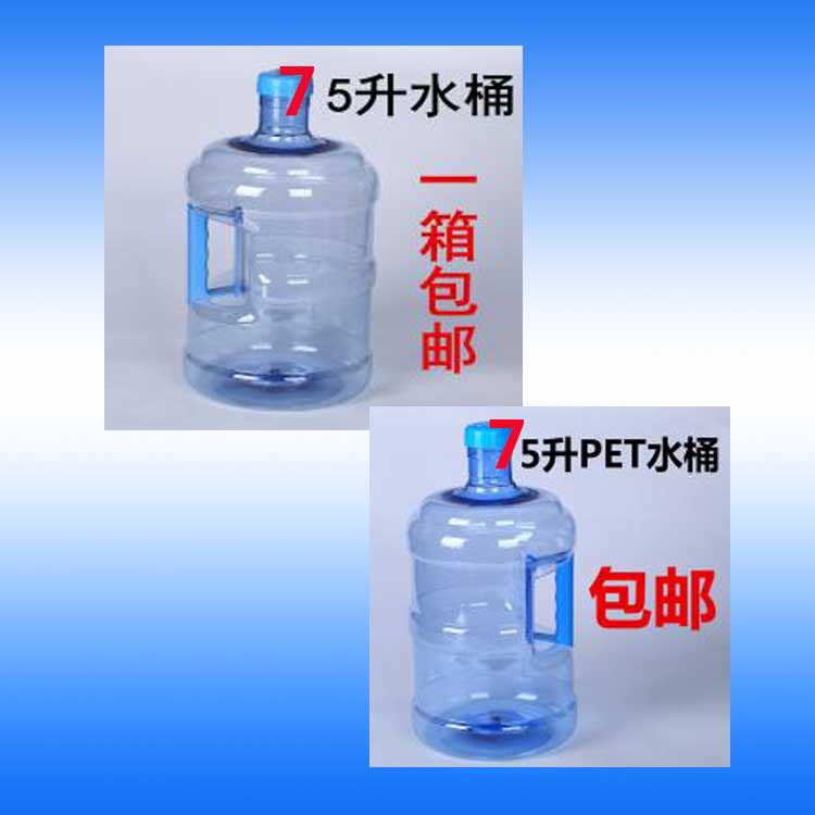 pet小桶 7.5升小桶 厂家直销 售水机专用小桶 7.5升小桶厂家图片