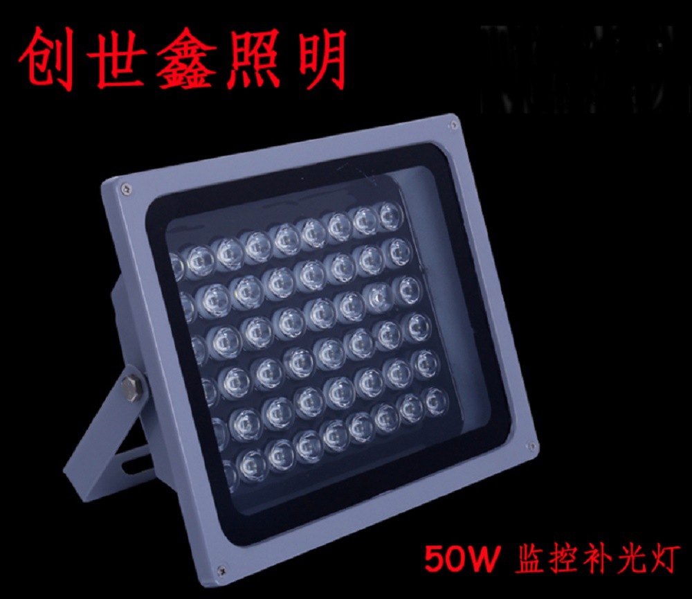 深圳LED监控补光灯50W白光批发