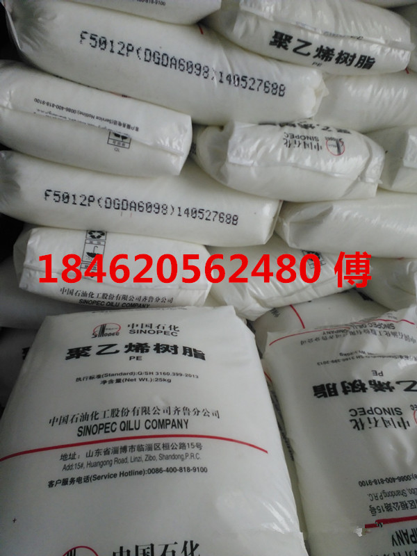 齐鲁产6098低压膜料供应用于膜料的低压膜料6098图片