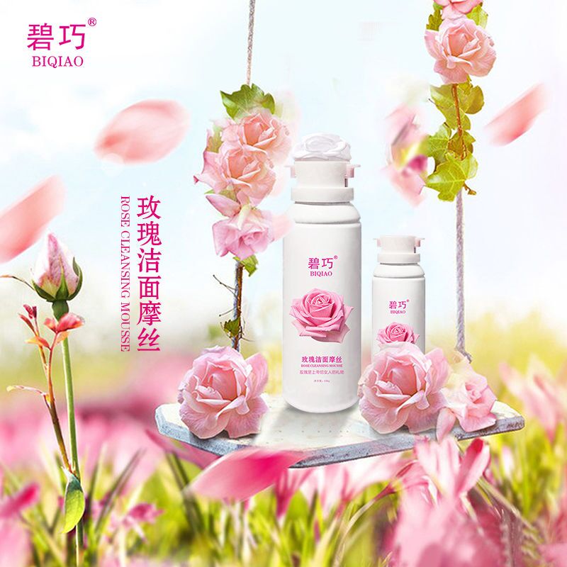 广州市3D玫瑰洁面摩丝玫瑰花洁面泡沫厂家
