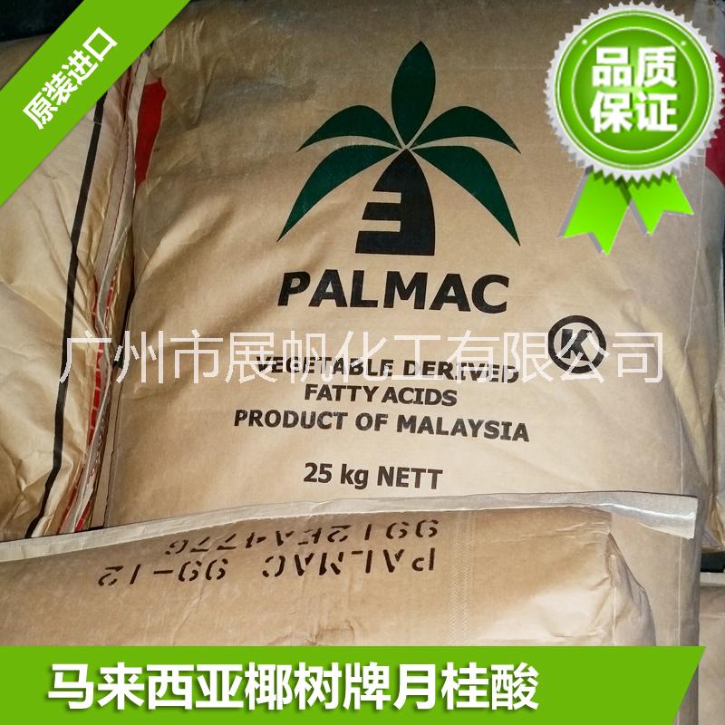 原装进口马来西亚椰树牌月桂酸1299 广州代理椰树月桂酸