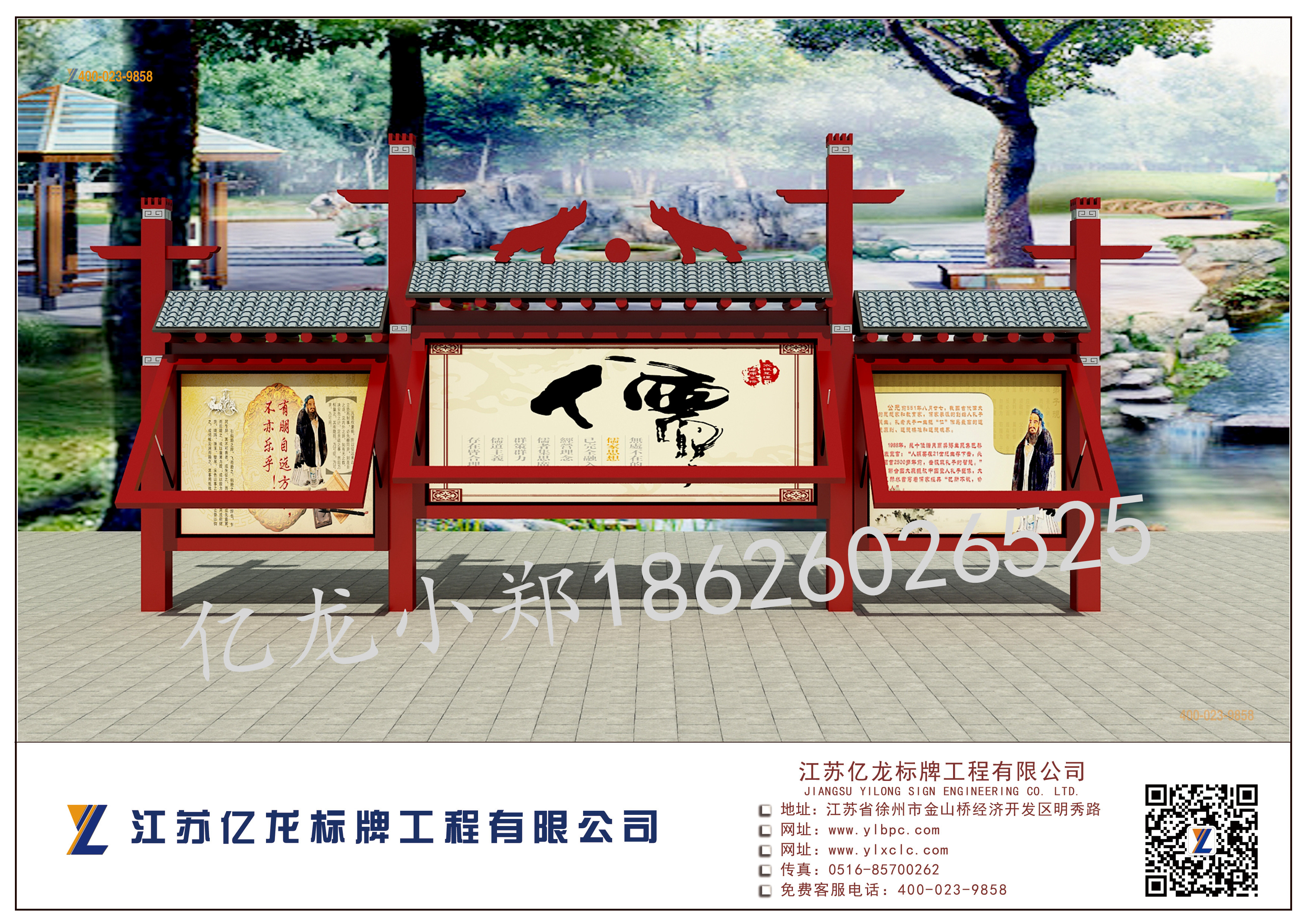 徐州市滚动灯箱厂家企业文化宣传栏 设计 制作  江苏亿龙标牌厂  滚动灯箱 精神堡垒