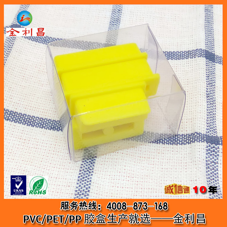 深圳包装厂家 透明PVC/PET胶盒 玩具包装 欢迎来样订制图片