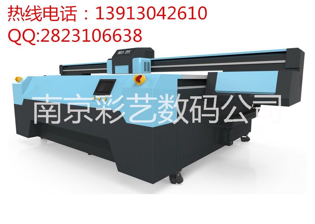 南京彩艺厂家直销UV平板打印机