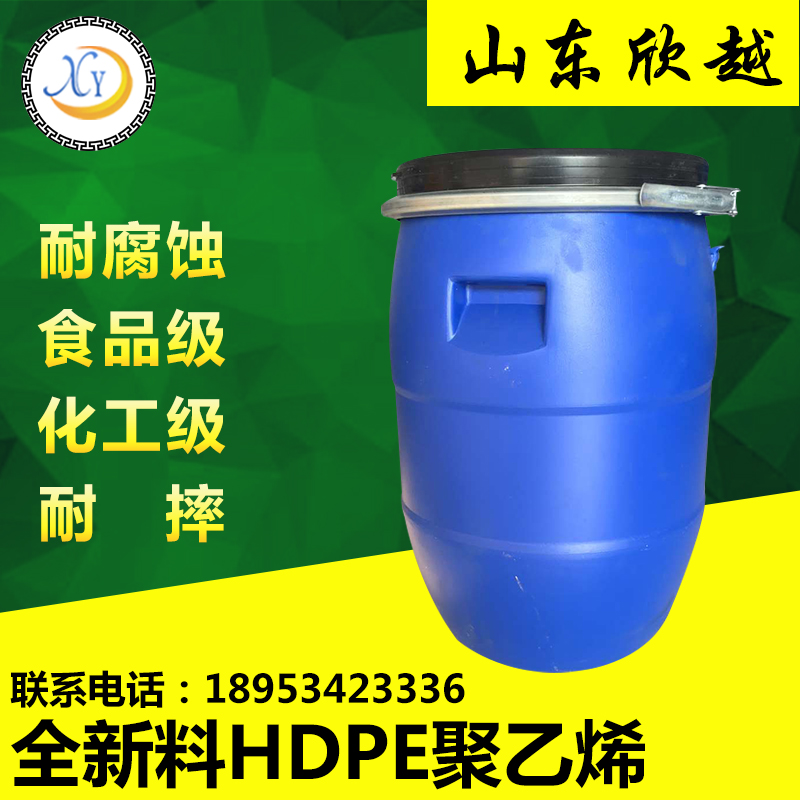 50升包箍塑料桶 食品桶 化工桶销售