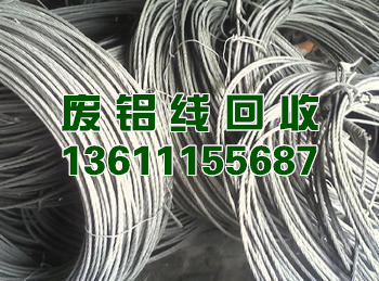 北京市北京电缆回收 北京废铜回收厂家