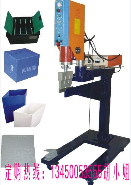 供应广州超声波熔接机 周转箱焊接机生产商 周转箱超声波焊接机图片
