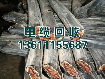 北京电缆回收废旧电缆回收价格 现在电缆回收价格 最近电缆多少钱一米 北京电缆废旧电缆回收价格