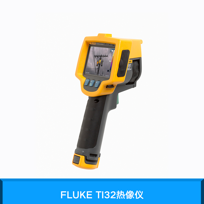 FLUKE TI32热像仪 红外热像仪报价  手持热像仪 原装图片