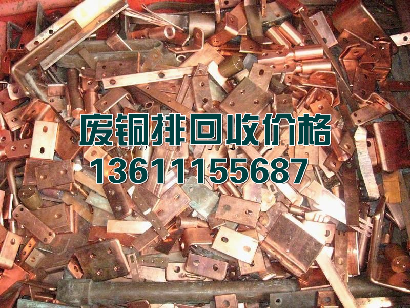 北京专业回收废铜电缆线 北京废铜回收紫铜和黄铜回收价格图片