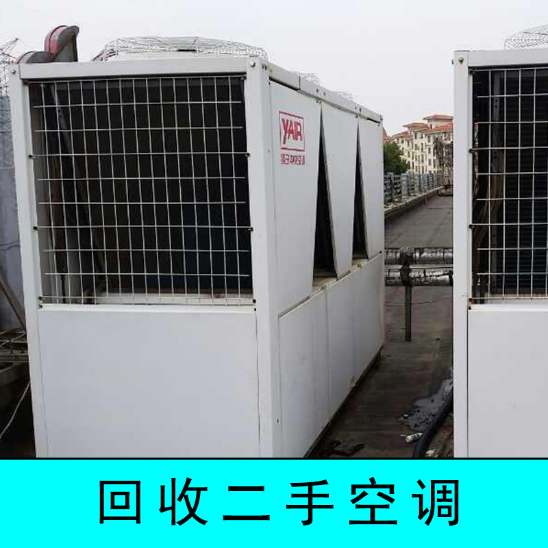 回收二手空调 专业回收二手空调 二手空调回收公司 空调回收厂家