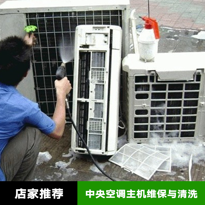 南宁市中央空调主机维保与清洗厂家