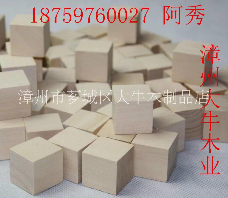 福建漳州 大牛木制品 定制木质方块 积木方块批发 松木方块加工