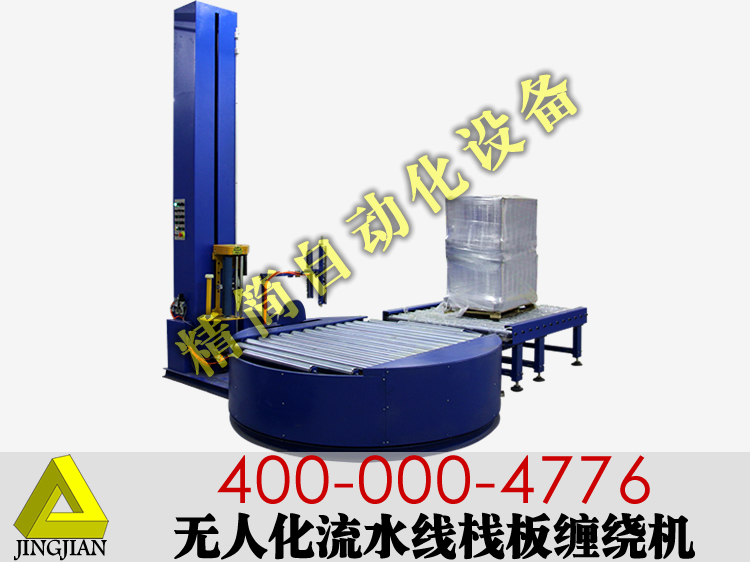 上海厂家定做在线式缠绕膜机 流水线拉伸膜裹包机 输送线裹膜机图片