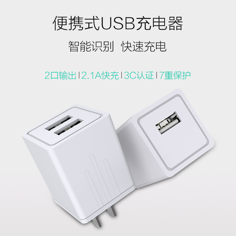 单USB充电器 3C认证USB足批发