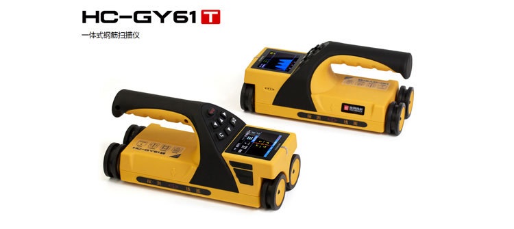 供应HC-GY61T钢筋混凝土扫描仪，超便携式钢筋扫描仪图片
