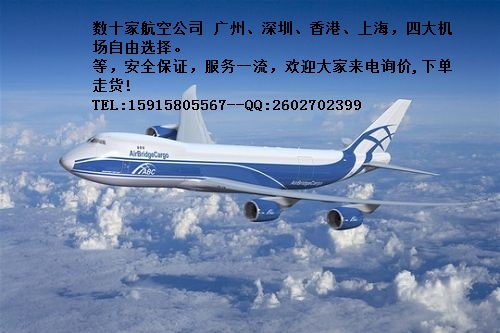 深圳中东空运一级代理批发