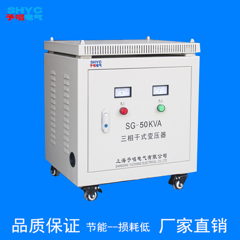 供应三相干式隔离变压器 船用变压器 上海予唱电气 干式变压器图片