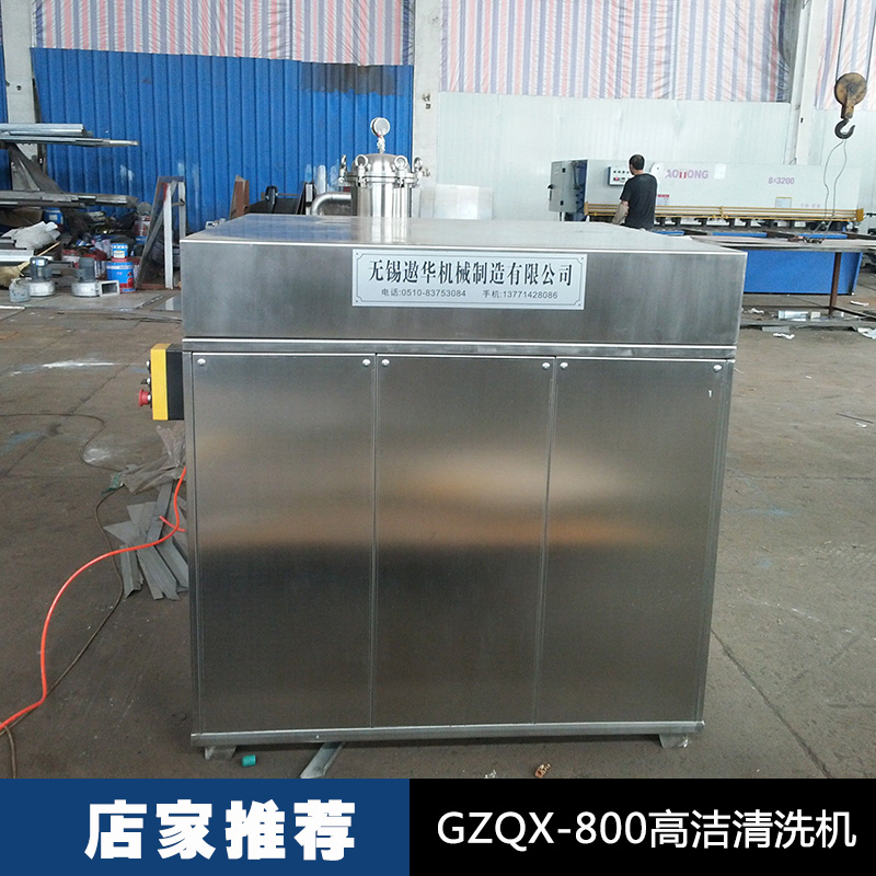 GZQX-800高洁清洗机厂家供应GZQX-800高洁清洗机设备图片