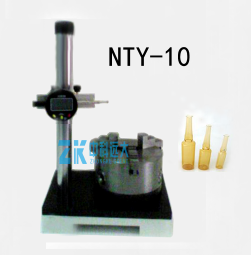 NTY-10安瓿瓶圆跳动仪   深圳市中科远大科技有限公司