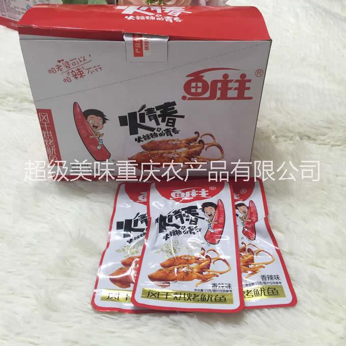 鱼庄主香辣味鱿鱼休闲食品图片