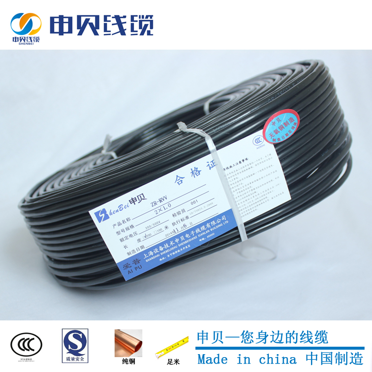 申贝线缆RVV电源线安防监控线 护套线 电线电缆 种类多价格低图片