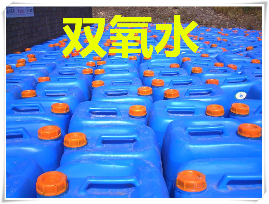 惠州双氧水 过氧化氢厂家 大量现货批发