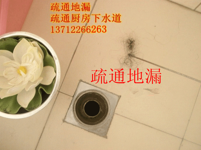 东莞市东城专业疏通马桶 下水道 地漏厂家