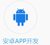 深圳社交app开发