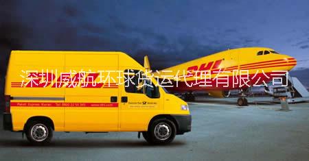 DHL快递-美国,深圳国际快递 国际快递DHL