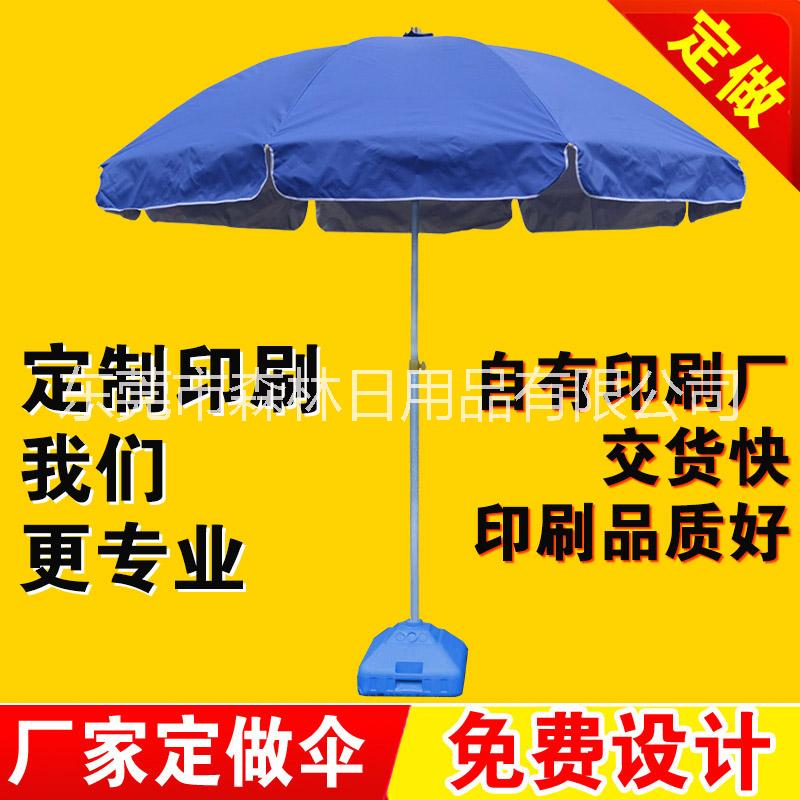 广州广告太阳伞批发