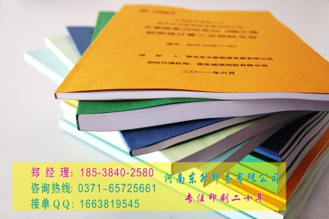 郑州市郑州培训教材书籍印刷厂家厂家郑州培训教材书籍印刷厂家