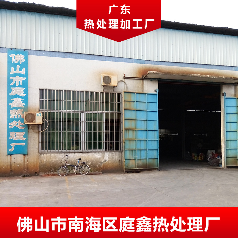 广东热处理加工厂 高周波热处理加工厂 高频热处理加工厂 真空热处理加工厂