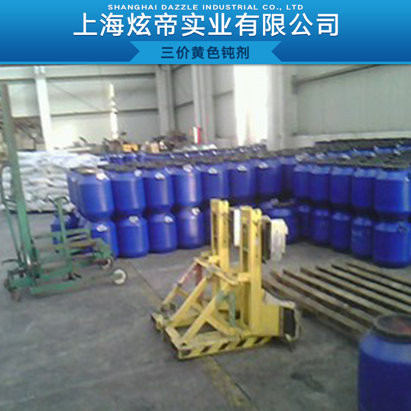 供应上海三价黄色钝剂生产厂家批发报价 钝化剂哪里的好便宜图片