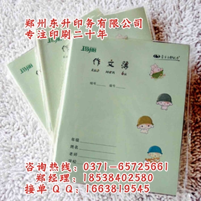 郑州培训教材书籍印刷厂家图片