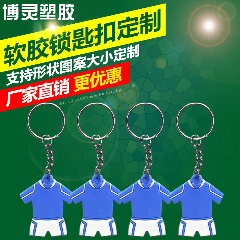 广东深圳PVC软胶钥匙扣定制 PVC软胶娃娃造型钥匙扣生产厂家图片