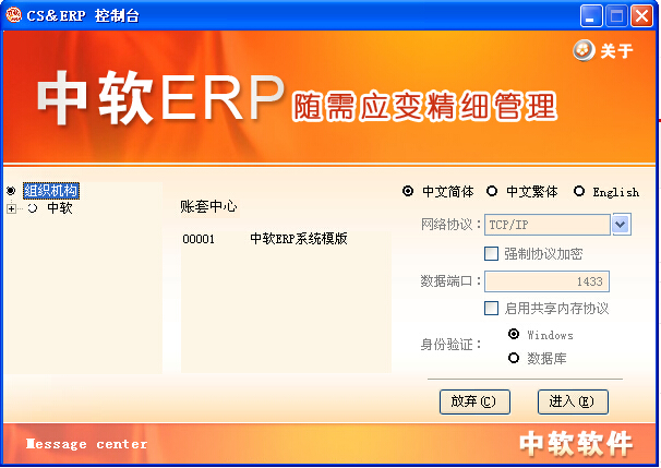 供应五金机械ERP管理软件