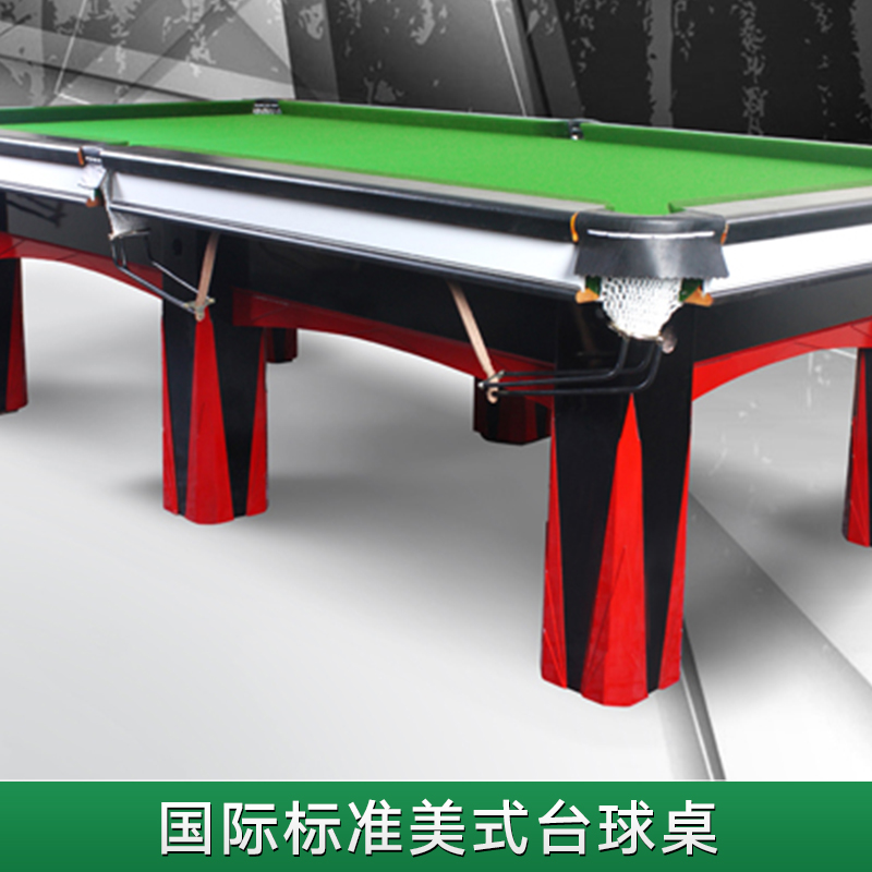 深圳台球桌价格 深圳桌球台报价国际标准美式台球桌 国际标准美式桌球台 标准比赛美式台球桌