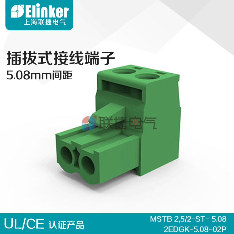 UL认证端子插拔，环保端子，高品质 阻燃 LC1-5.08-2P 5.08间距公母对插端子