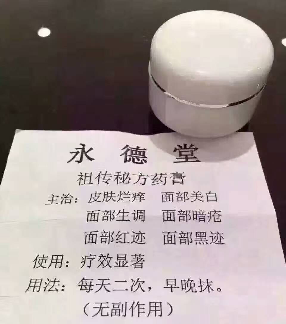 小白瓶祛痘霜