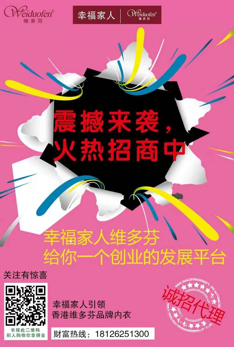 深圳市香港维多芬—无痕健康内裤厂家香港维多芬—无痕健康内裤