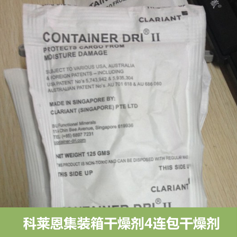 科莱恩集装箱干燥剂4连包干燥剂 集装箱货柜远洋运输防潮背胶复合干燥剂图片