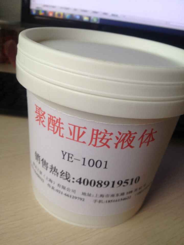 上海市聚酰亚胺液体厂家聚酰亚胺液体