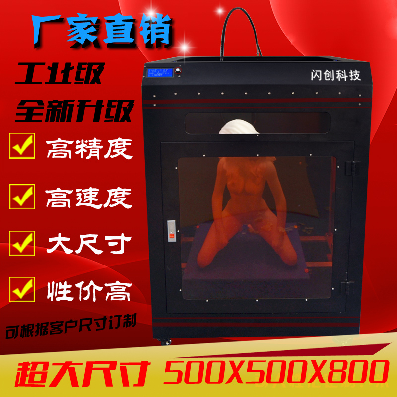 3d打印机大尺寸3D打印机高精度3D打印机厂家直销3D打印